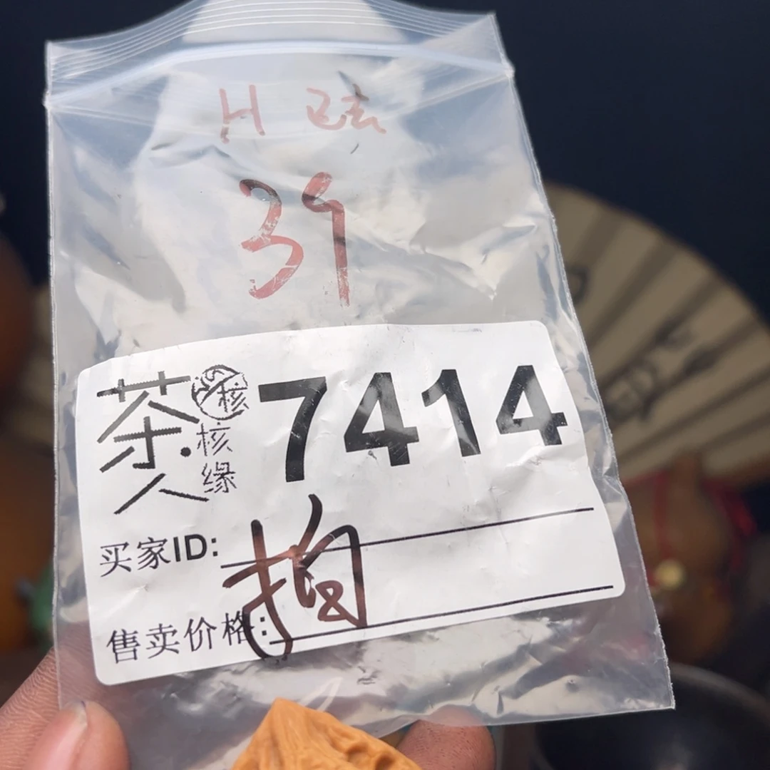 吊坠文玩核桃今天
