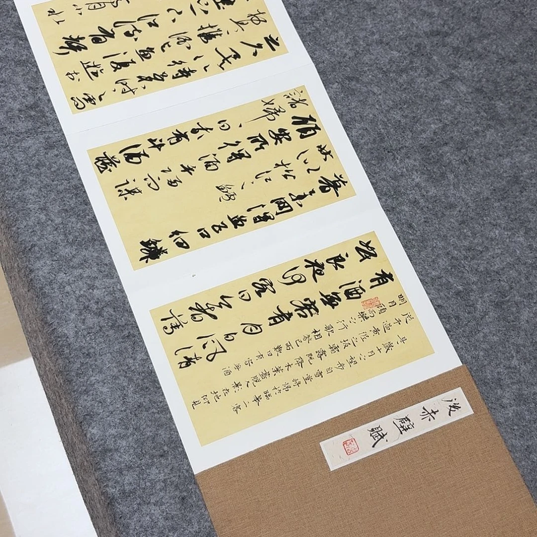 书法国展书家麻春芳300×32