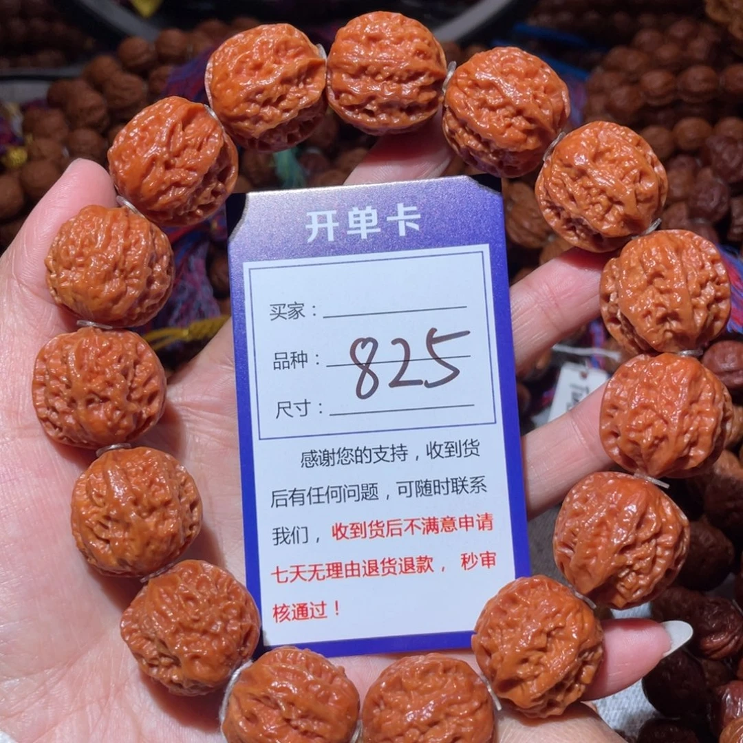 手串文玩核桃825龙脊肉筋2.3