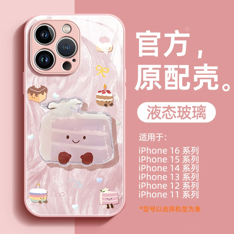 芋泥蛋糕适用苹果17promax手机壳iphone16pro新款高级感苹果15pro