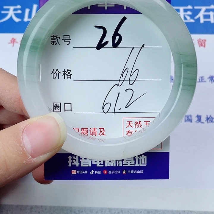 石英质玉手镯未镶嵌26