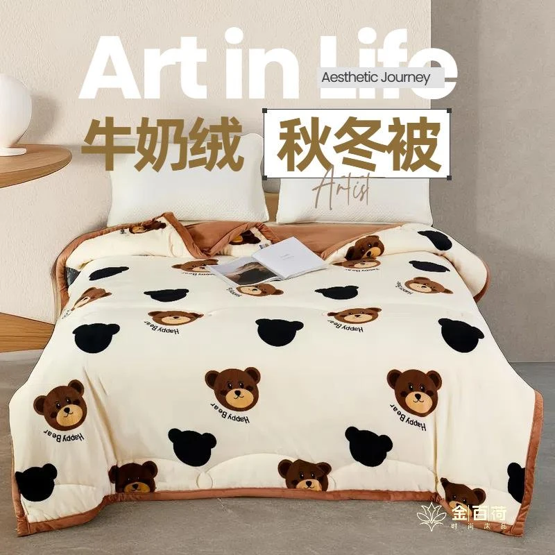 品牌撤柜品牌撤柜批发2024新款牛奶绒冬被加厚保暖双面绒被子学生