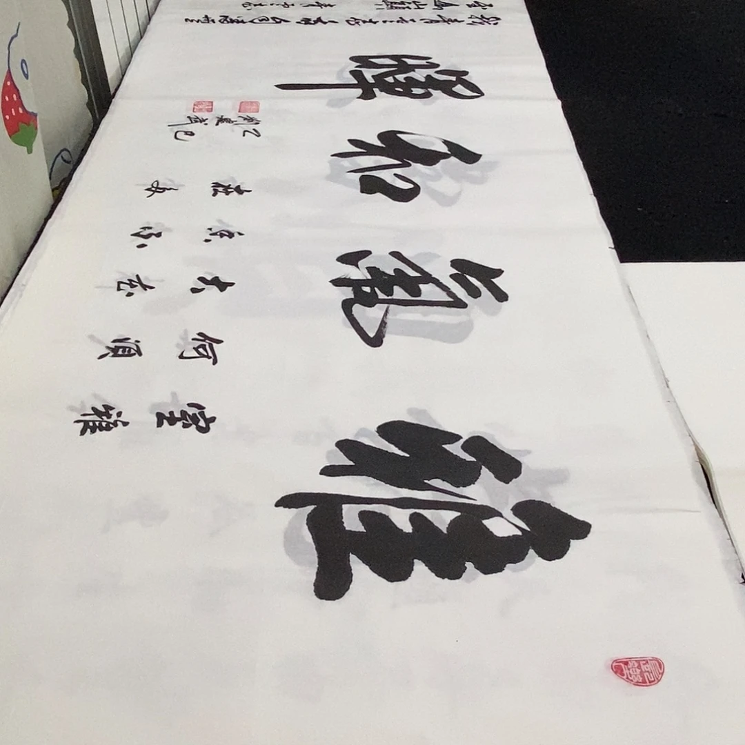 书法老师精品书法