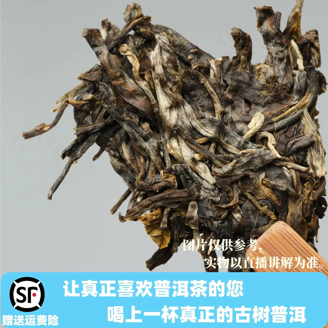 2021年 冰岛 头春 357g 【生茶】