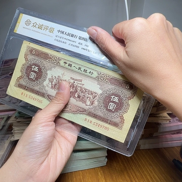 退市人民币一张如图