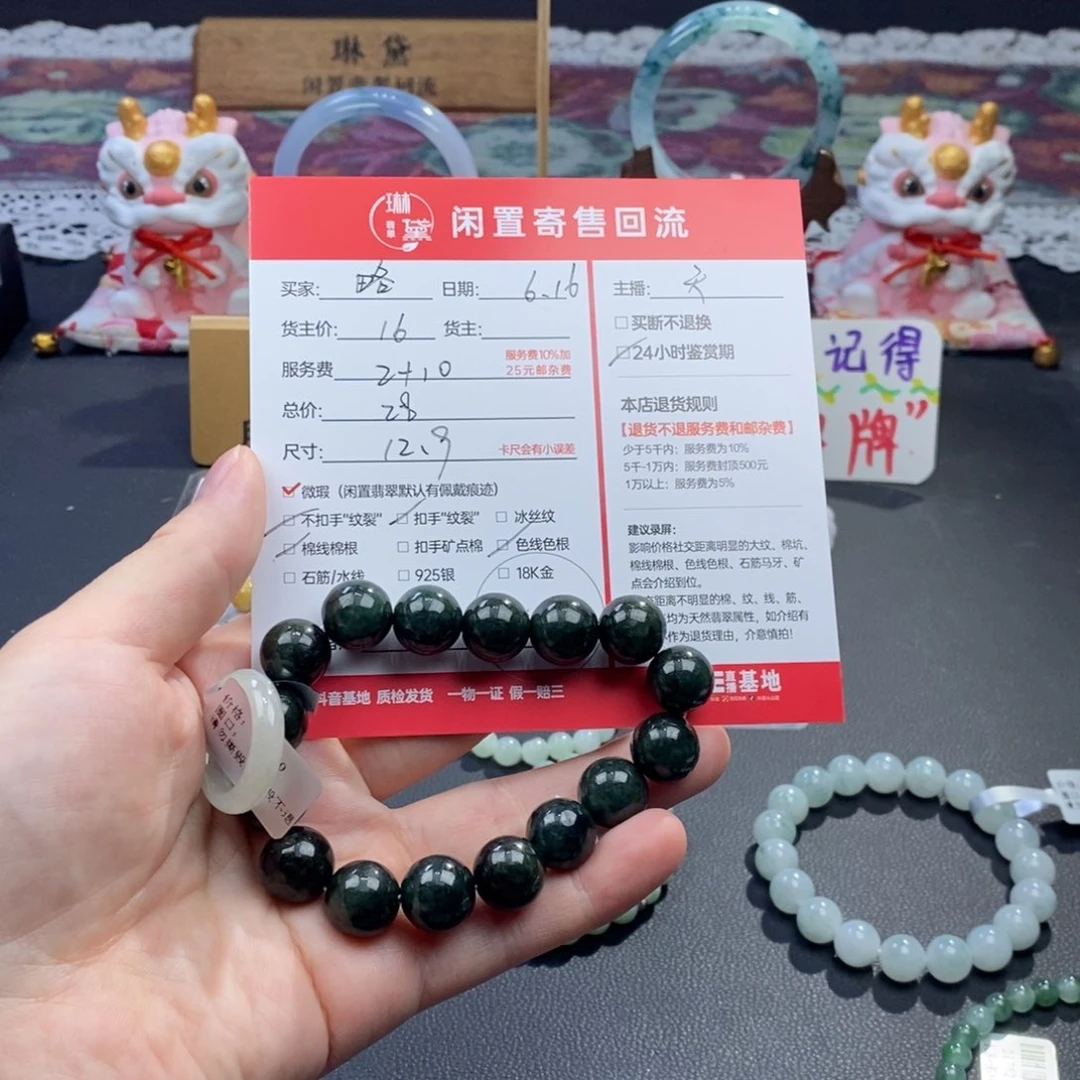 未镶嵌手链翡翠略*略