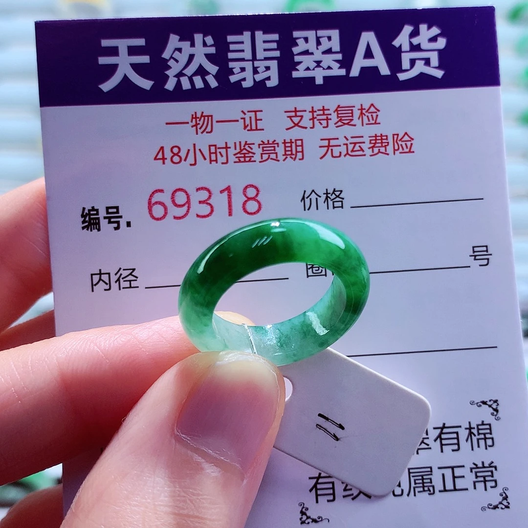 翡翠未镶嵌戒指翡翠