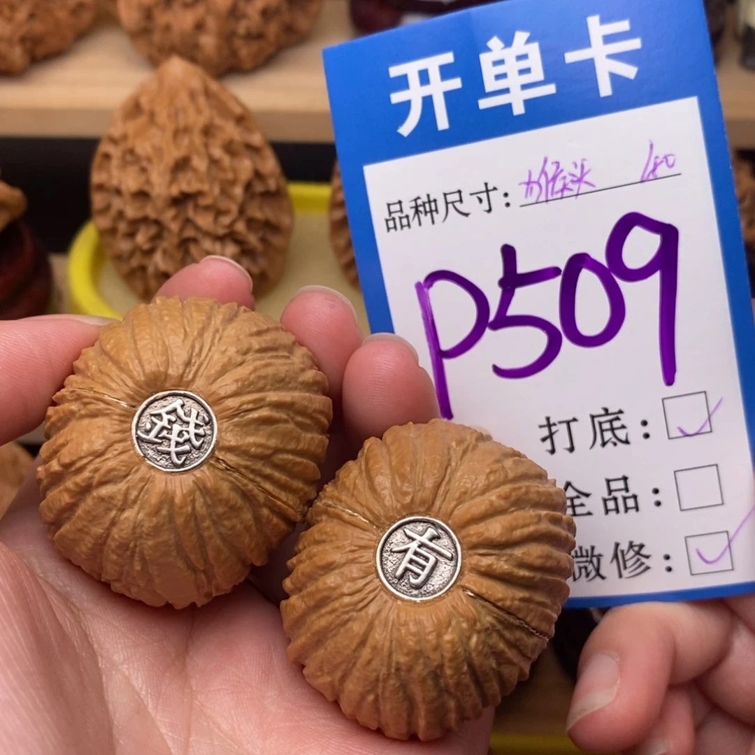 把件文玩核桃猴头元宝40