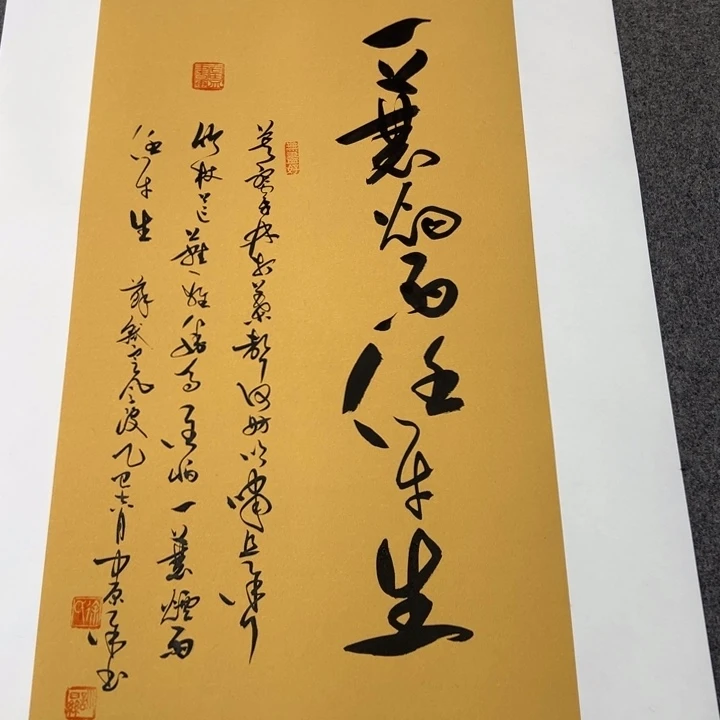 书法书法作品定风波
