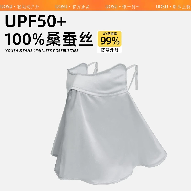 UOSU桑蚕丝防晒面罩女防紫外线真丝遮全脸透气夏天防面部脸部
