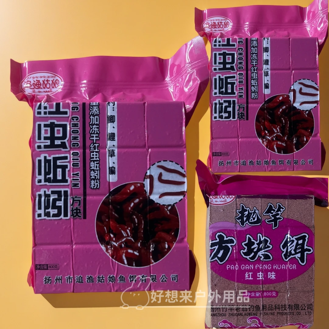 追渔姑娘红虫蚯蚓方块饵料通杀鲢鳙鱼海杆抛竿爆炸钩翻板适用