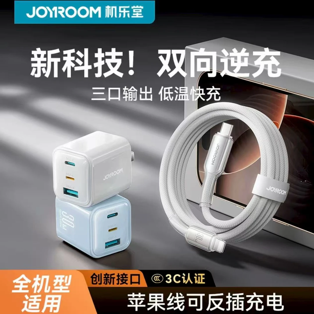 30W氮化镓充电器适用iPhone16手机苹果14pro快充15套装13PD充电头