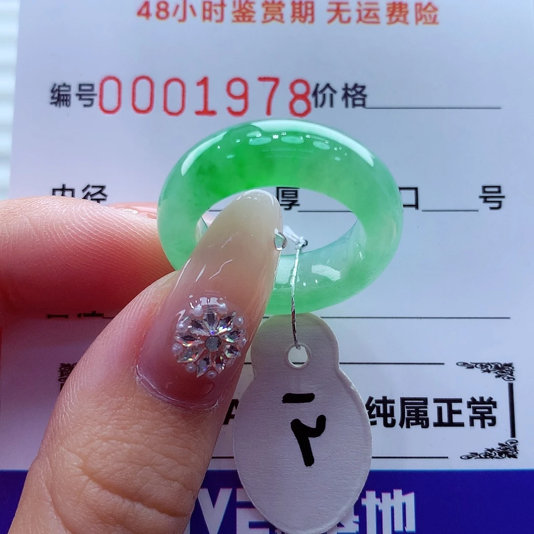 翡翠未镶嵌戒指翡翠