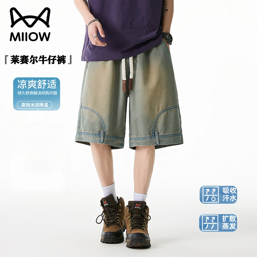 猫人短裤凉感莱赛尔牛仔裤男士夏季冰爽透气五分裤宽松休闲中裤子