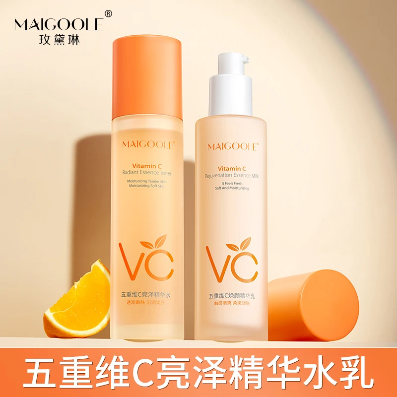 【VC去黄】五重维生素C水乳套装补水保湿抗糖抗氧化去黄提亮乳液