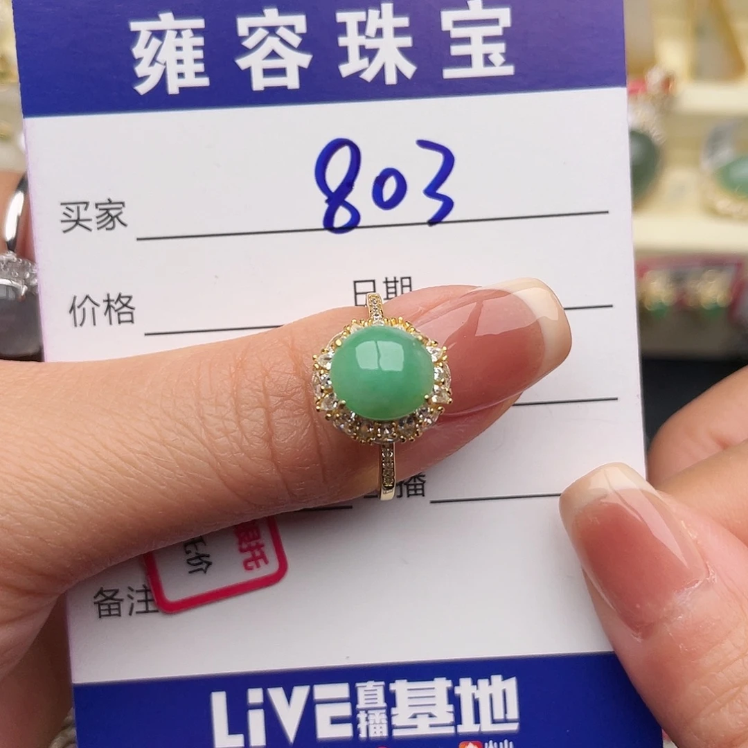 翡翠银S925镶嵌戒指