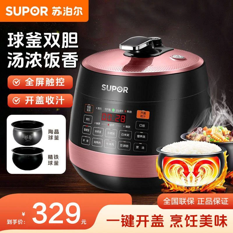 苏泊尔5L大容量多功能双胆家用压力锅电饭煲一体锅电饭锅压力锅