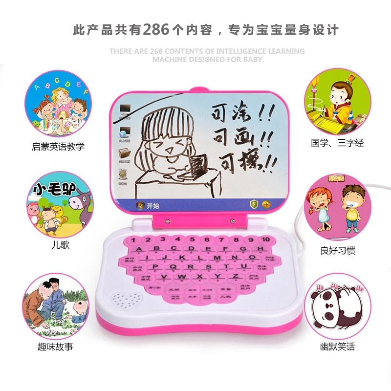 儿童益智早教学习电脑中英文点读早教机平板可画画灯光鼠标学习机