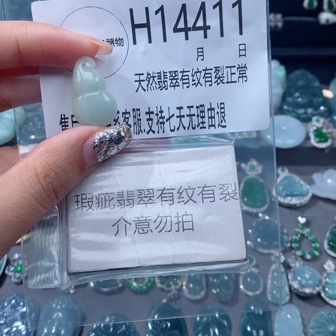 翡翠未镶嵌颈饰吊坠8