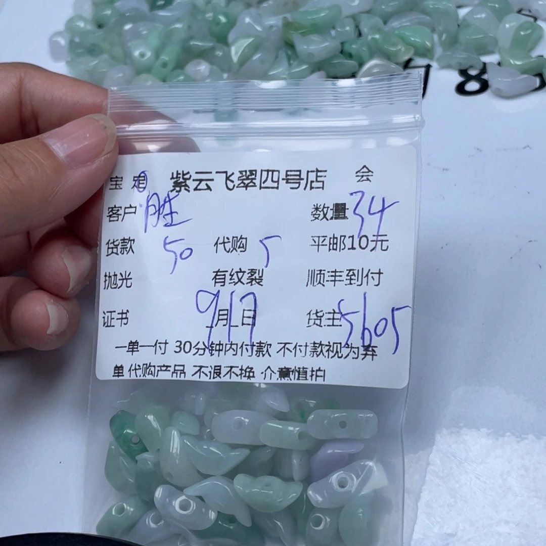 胜***唯散珠翡翠翡翠吊坠