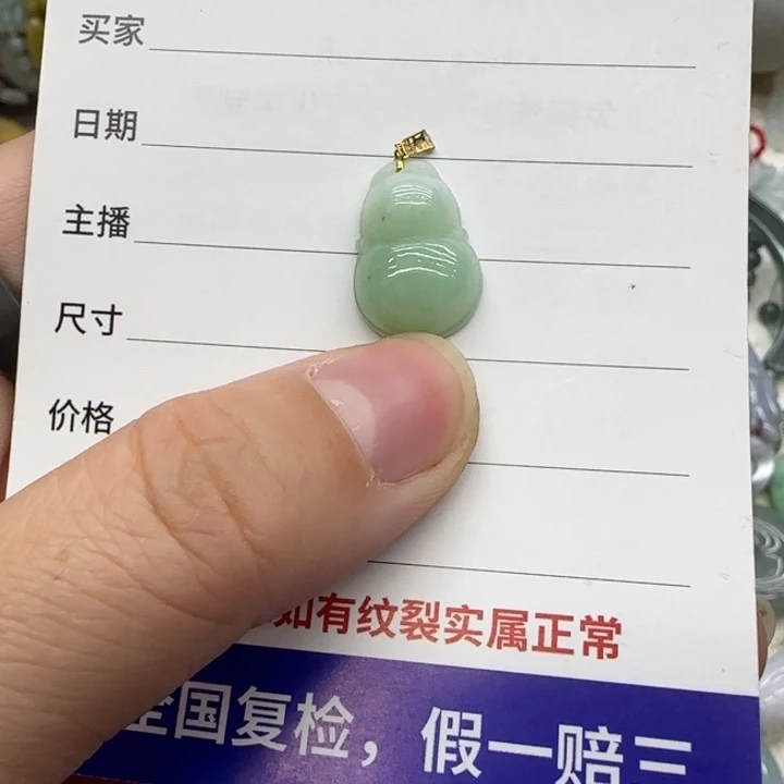 翡翠未镶嵌手链葫芦