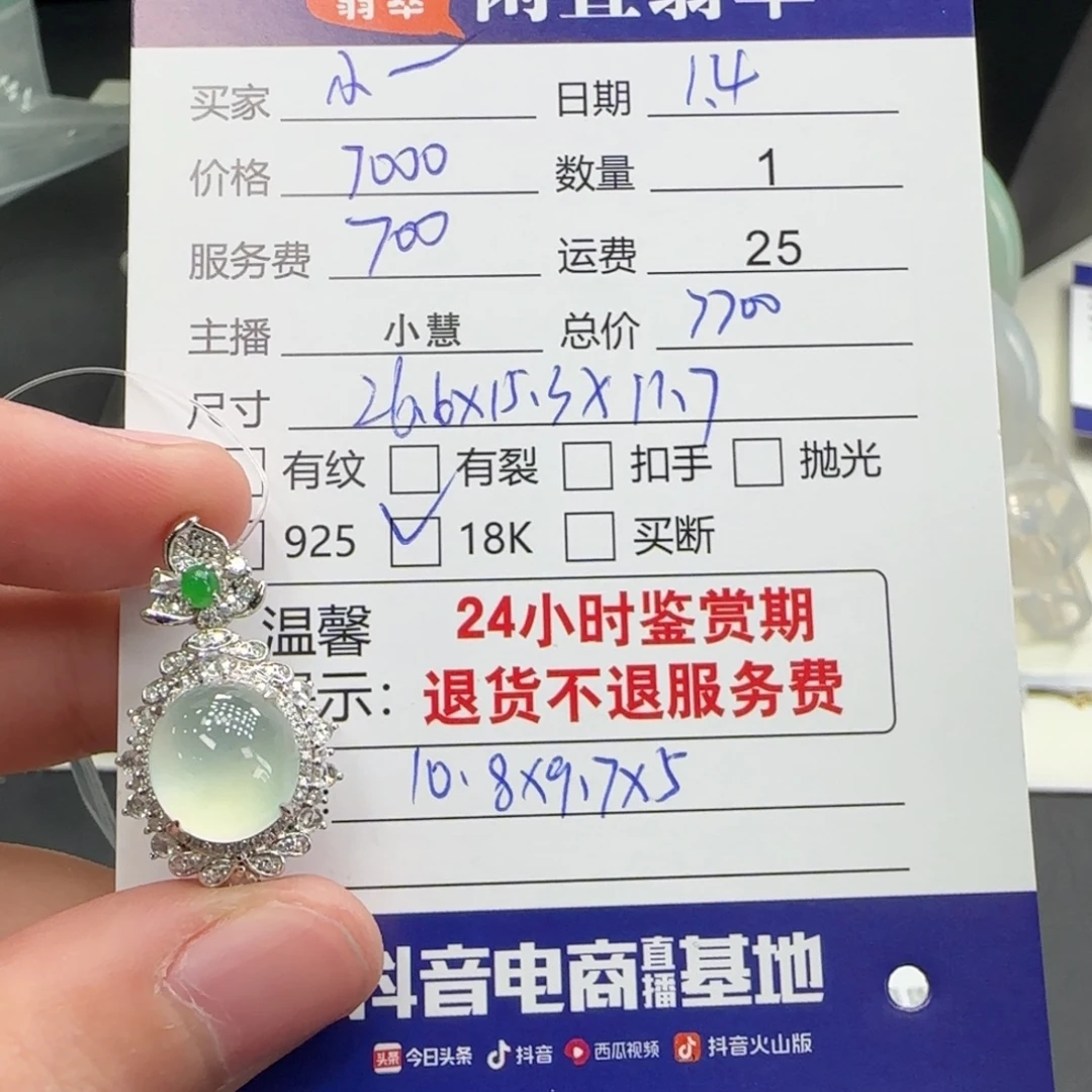 小***k翡翠18K金镶嵌颈饰翡翠
