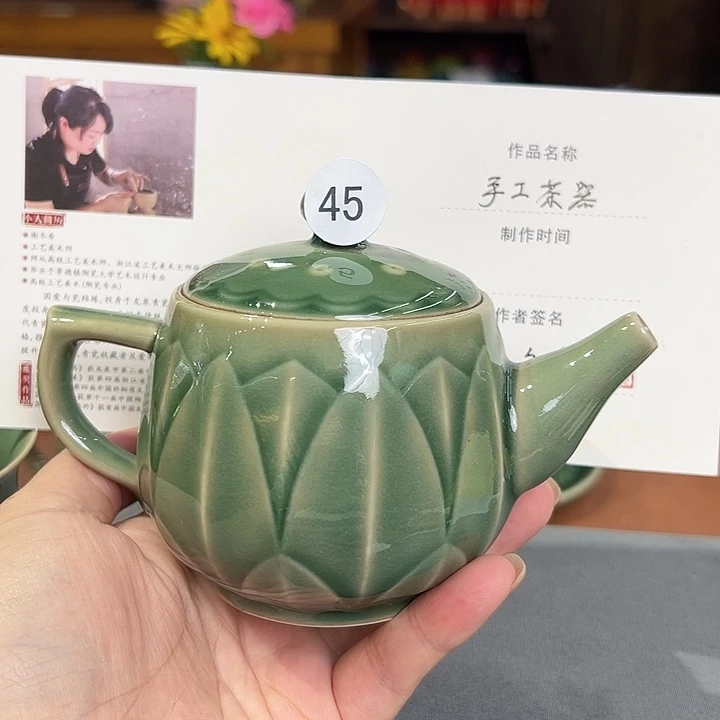 龙泉敬悦青瓷品茗杯