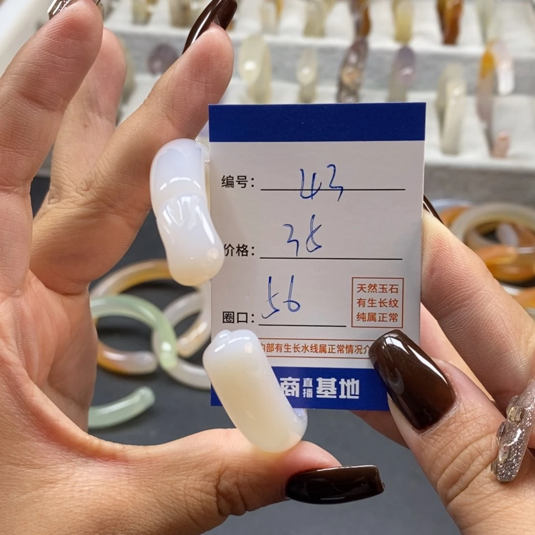 手镯玛瑙/玉髓未镶嵌43