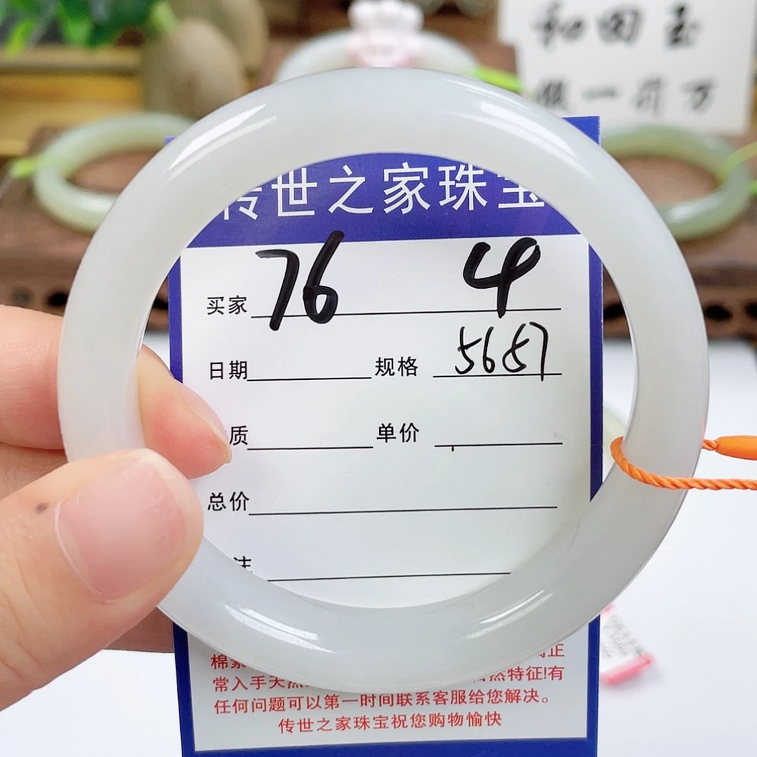 未镶嵌手镯和田玉