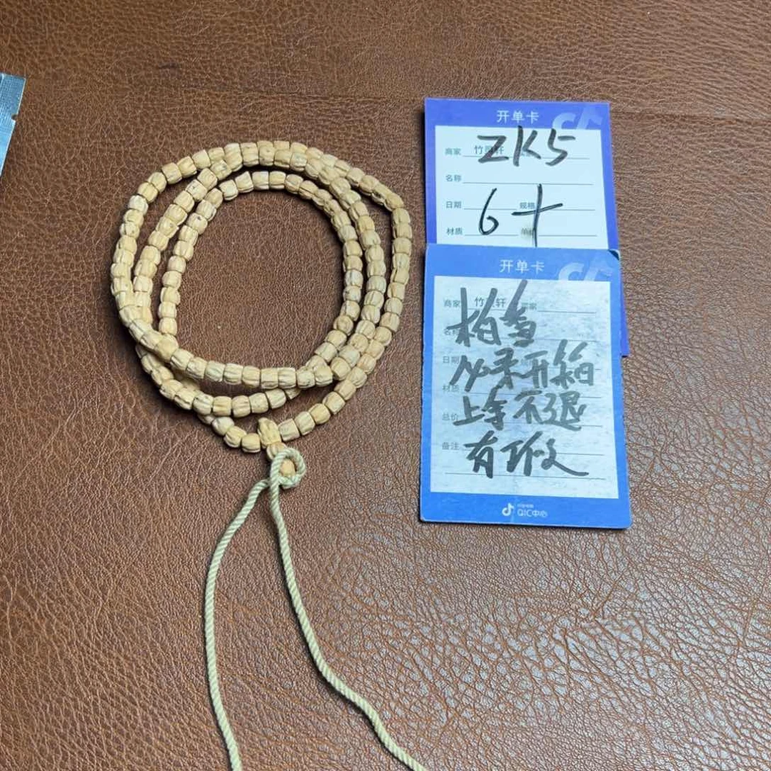 菩提手串/手链柏香长串