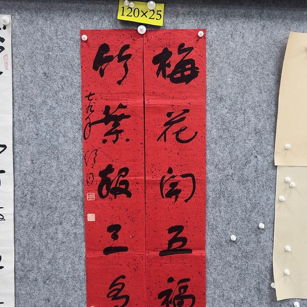 书法书法精品一副