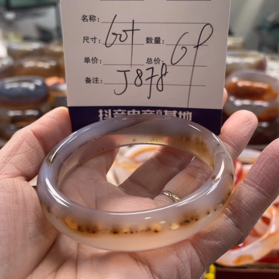 玛瑙/玉髓未镶嵌手镯