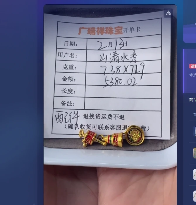 足金999 投资金 7.38 qj