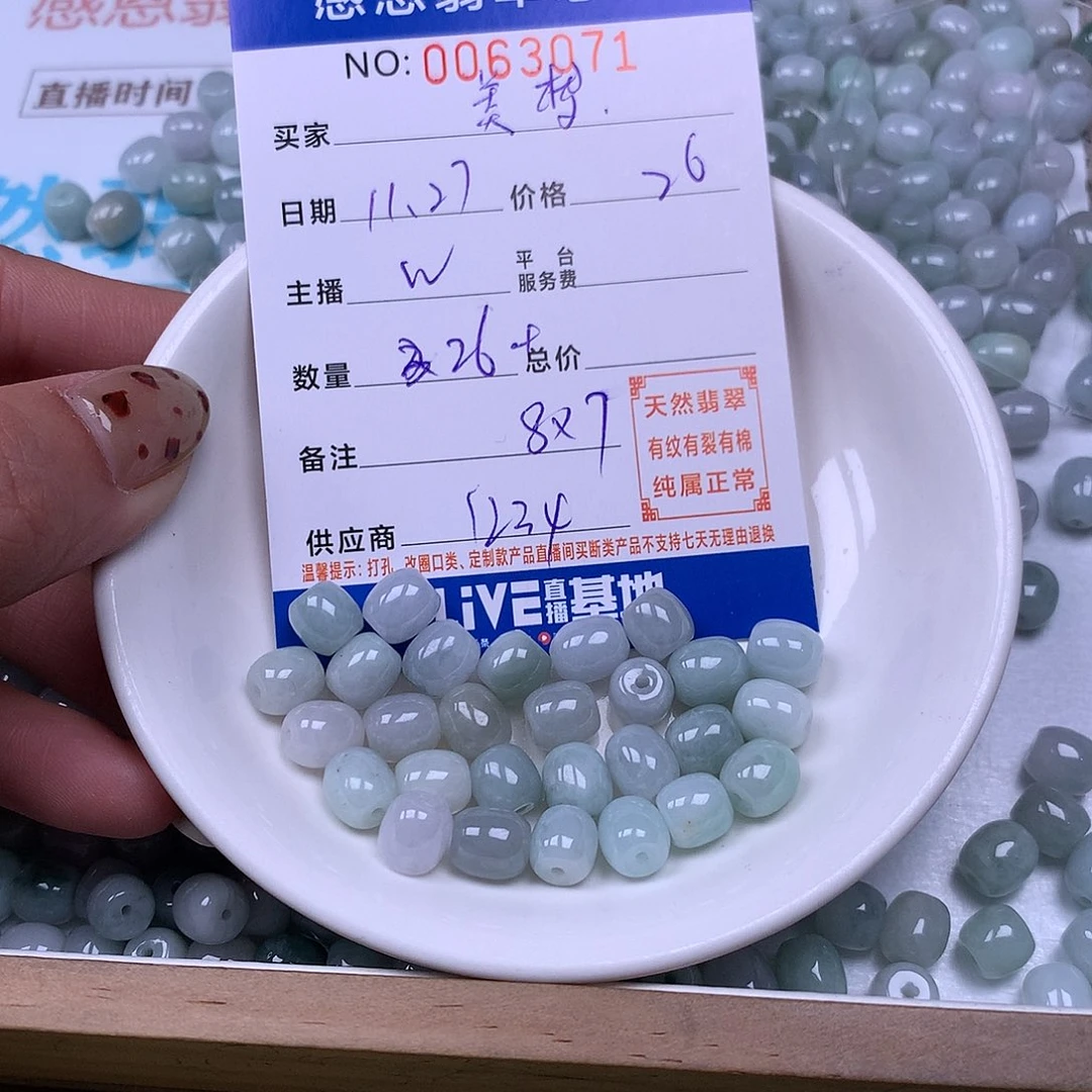 *****翡翠未镶嵌手链天然翡翠