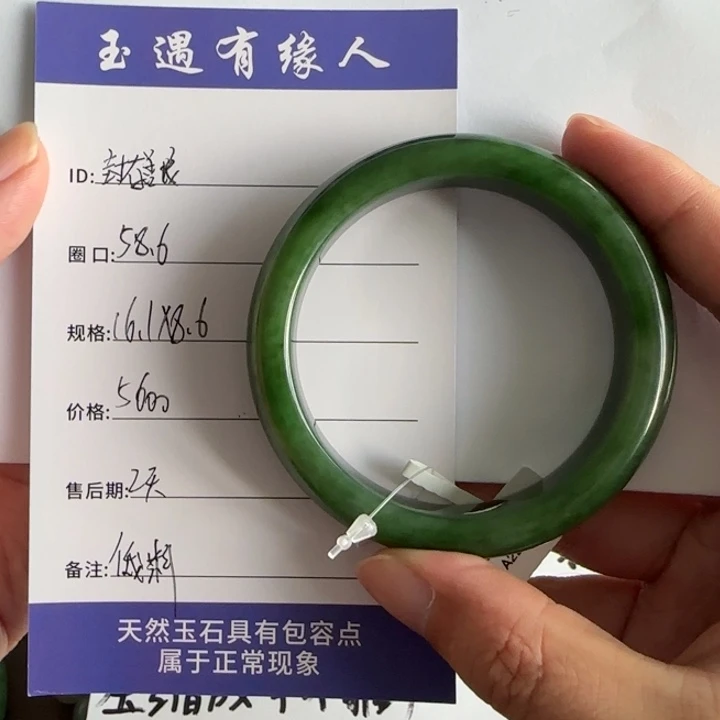 封***良未镶嵌手镯和田玉