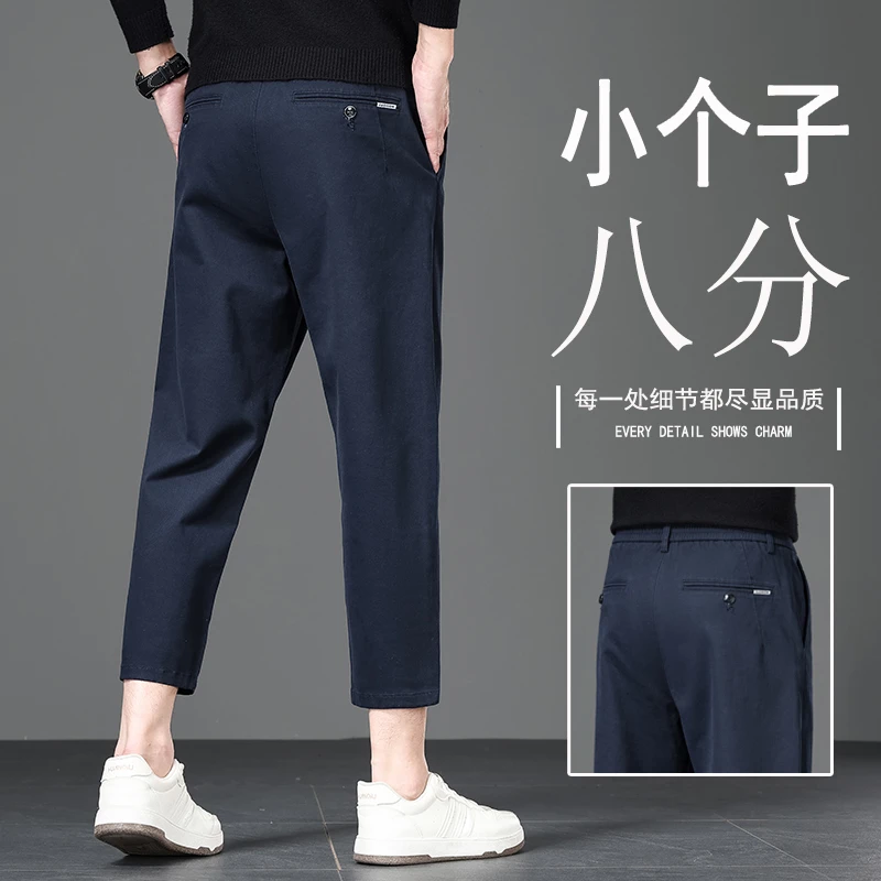 纯棉八分休闲裤男士2025秋季新款修身直筒矮个子免改裤脚九分西裤
