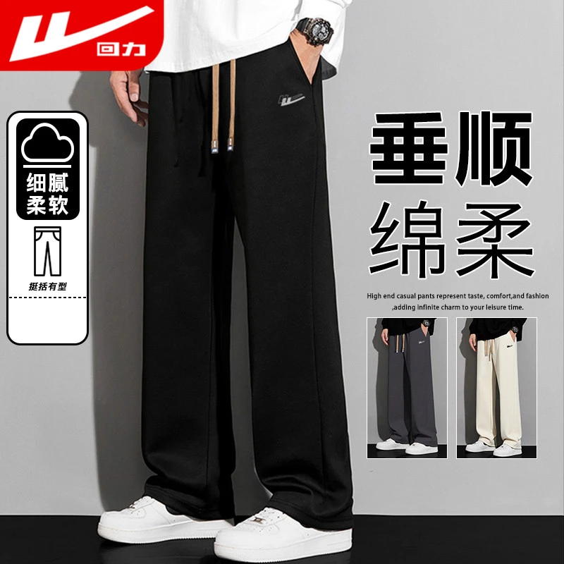 回力新款男款裤子春秋季垂感宽松休闲裤时尚百搭长裤男运动裤男装