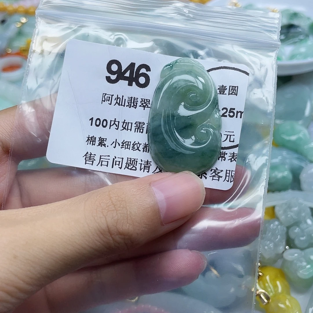 翡翠未镶嵌吊坠(不含链)