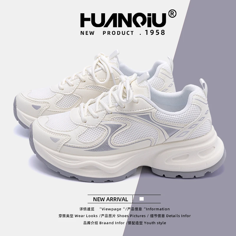 HUANQIU/环球百搭透气运动鞋女款2025夏季新款潮流增高厚底老爹鞋