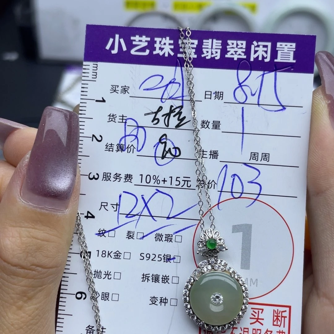 ****月翡翠银S925镶嵌颈饰吊坠