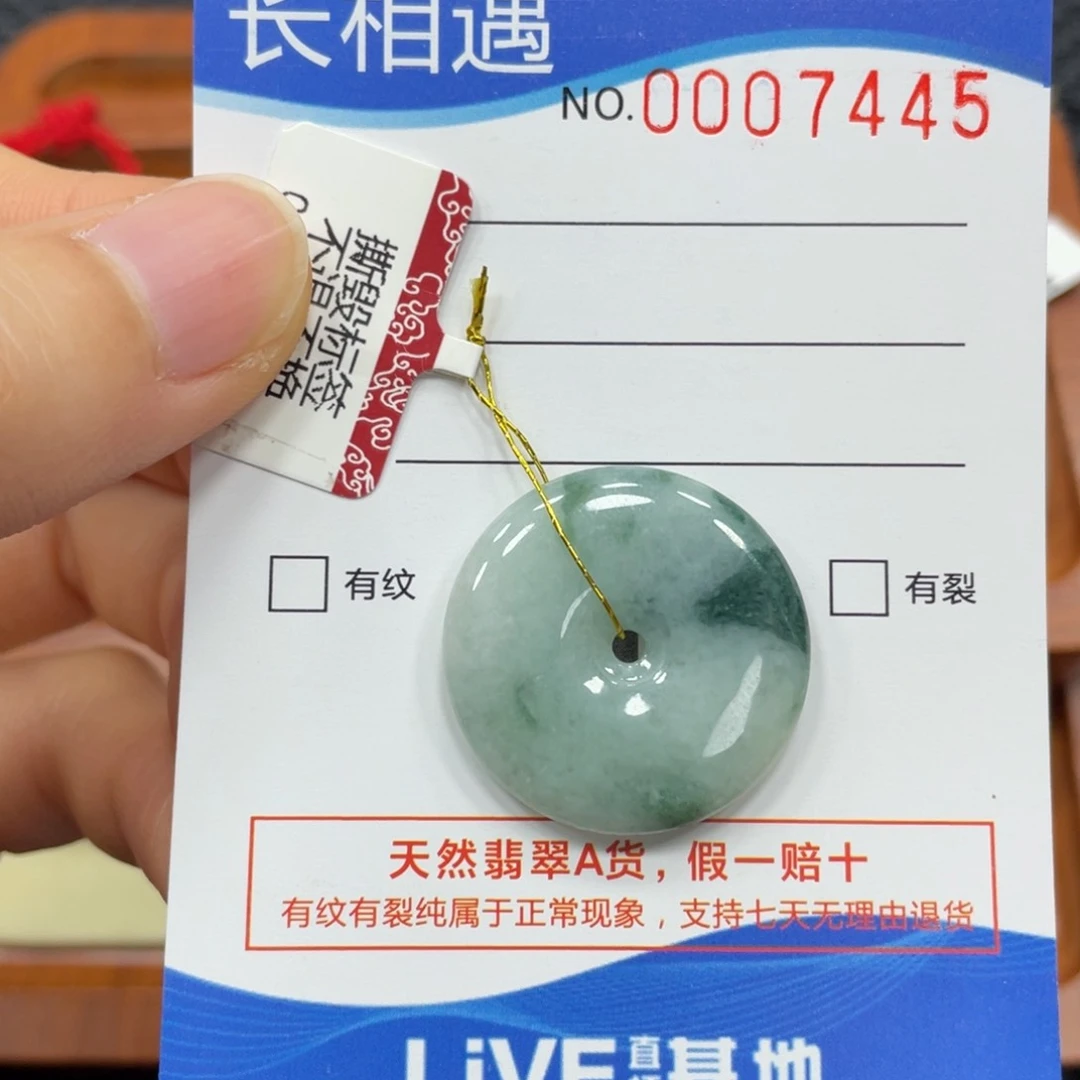 翡翠颈饰未镶嵌翡翠吊坠7445