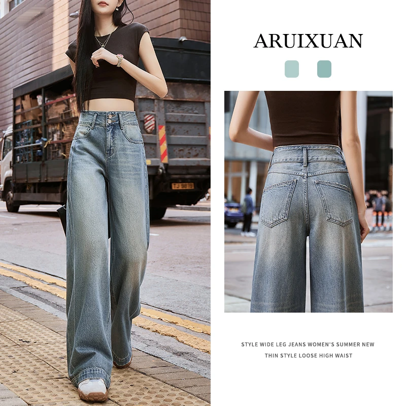 阿芮轩高腰阔腿牛仔裤女2025秋冬新款时尚潮流显瘦显高拖地长裤