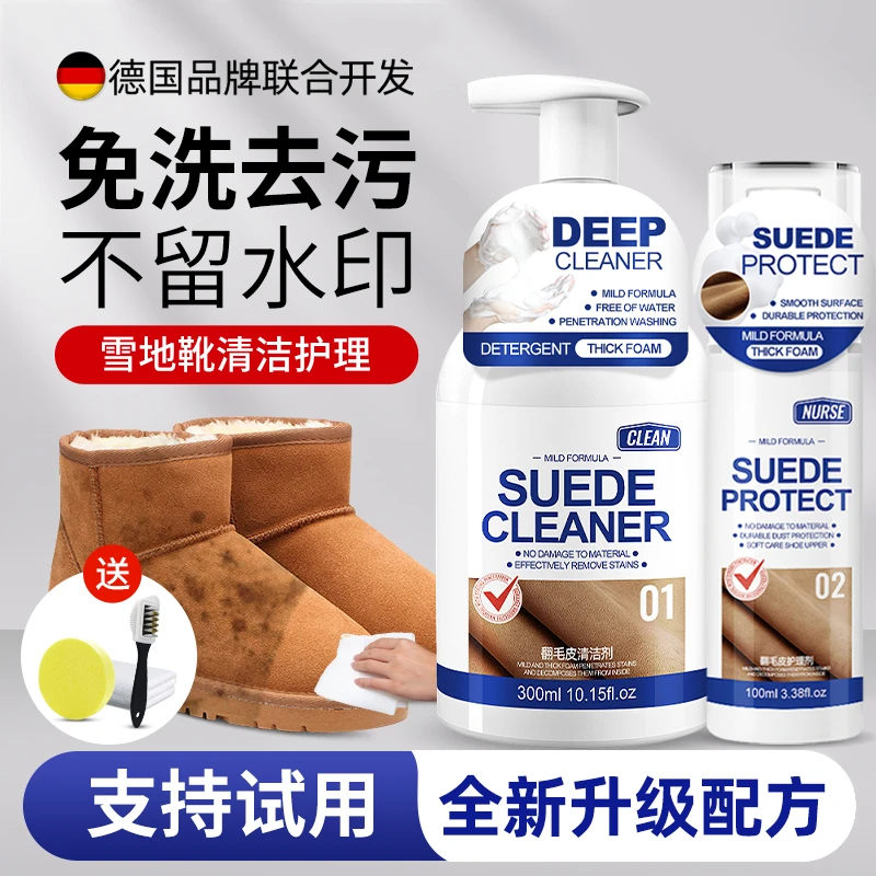 UGG雪地靴清洗剂干洗剂翻毛皮鞋清洁护理磨砂皮修复洗护神器喷雾
