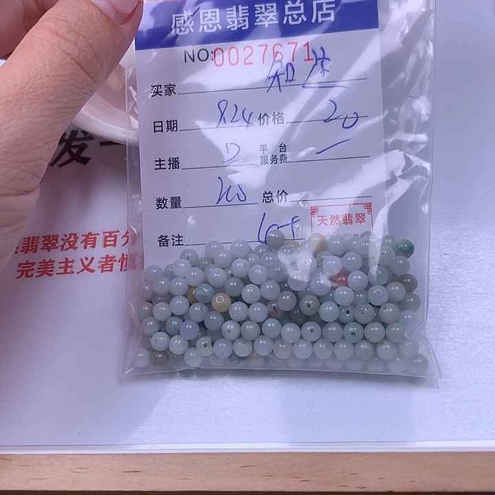 知***乐翡翠未镶嵌手链翡翠