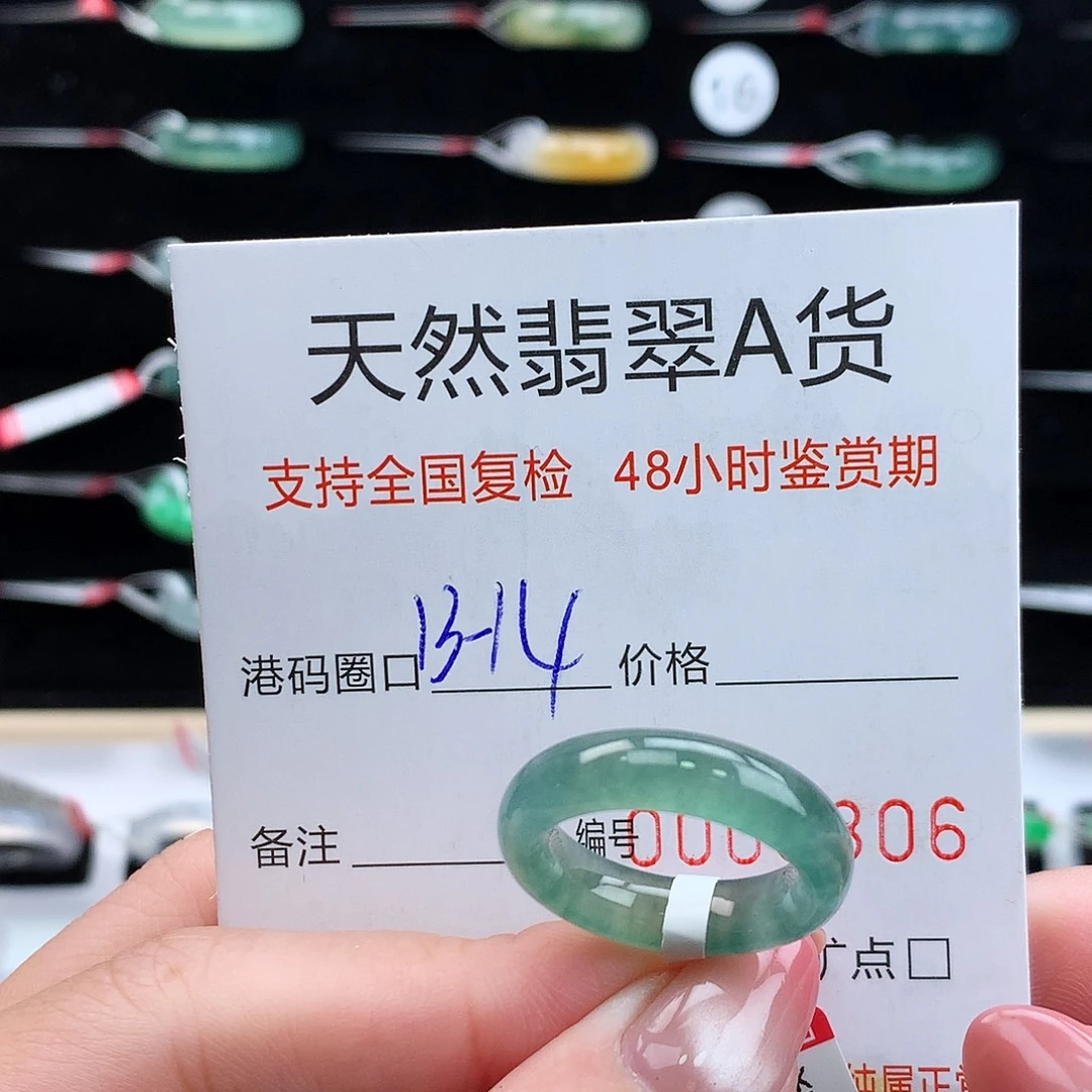 翡翠未镶嵌戒指翡翠