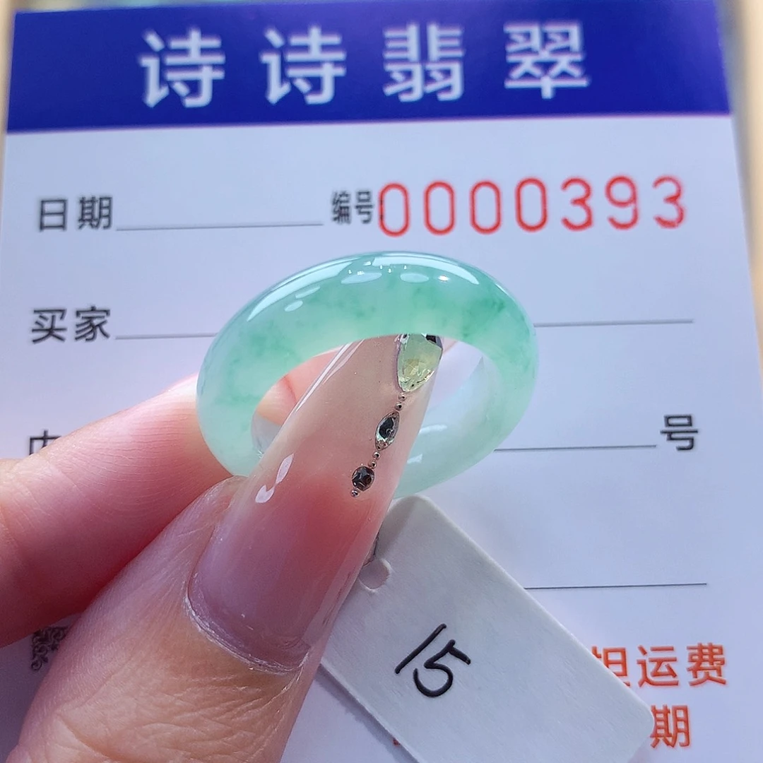 翡翠戒指未镶嵌缅甸A货