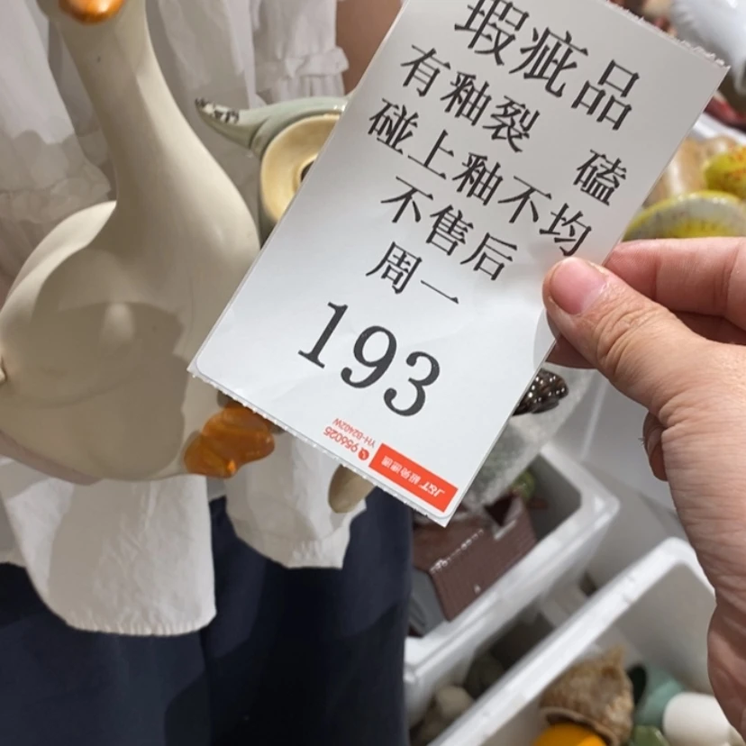 【闪购商品】摆件拾**启陶瓷摆件瑕疵特卖