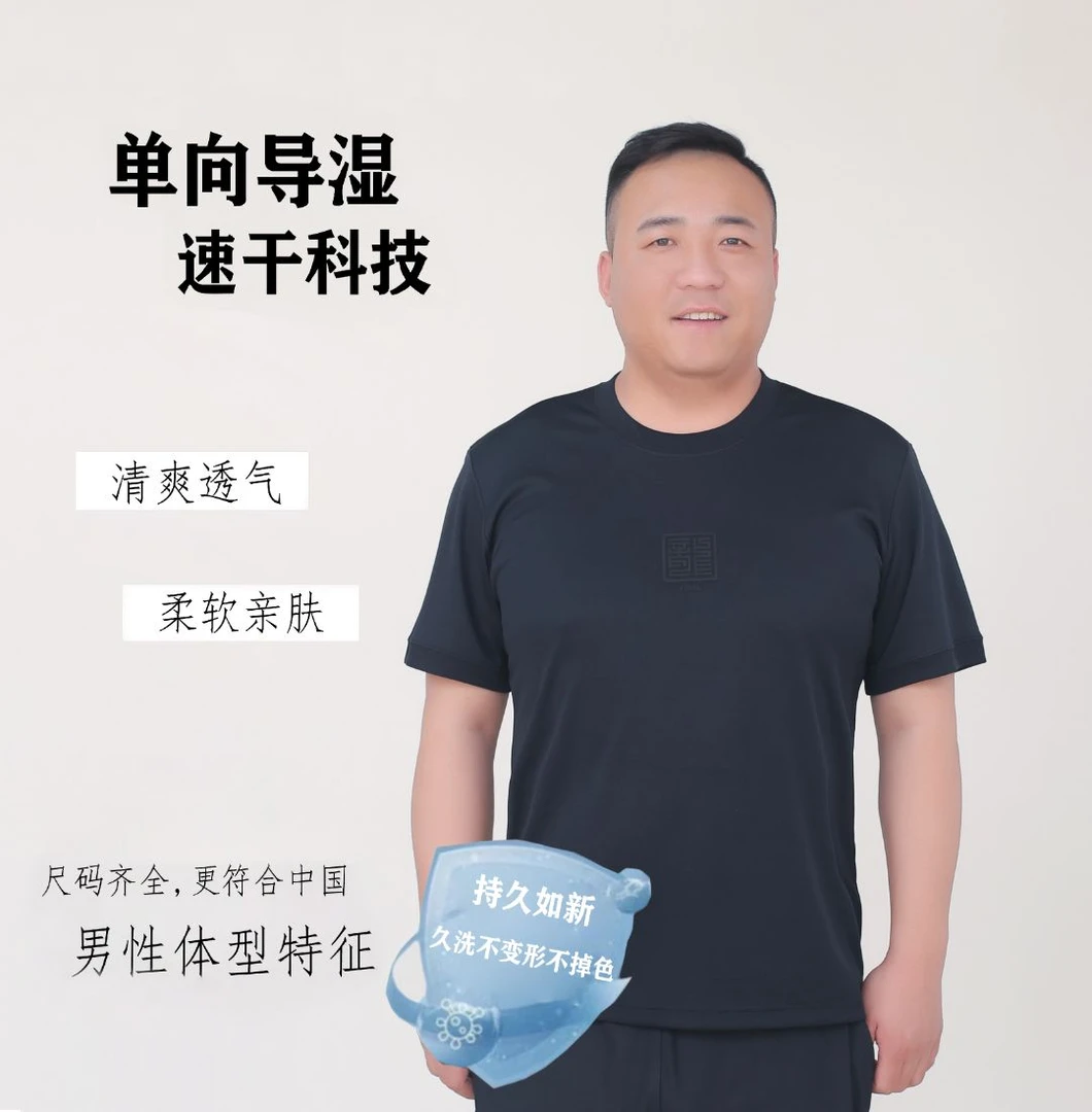 夏季原创立体印花男士大码短袖休闲打底衫速干舒适百搭简约T恤