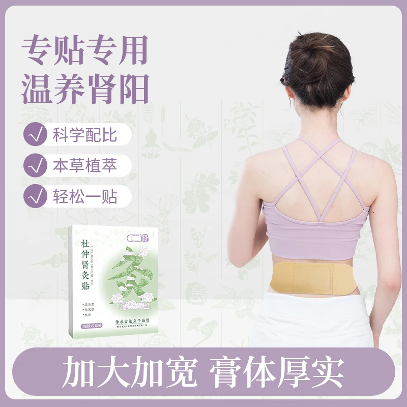 杜仲肾灸草本精粹调和厚实