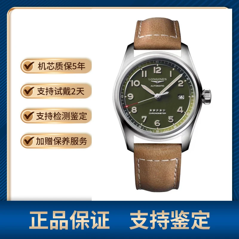 99新 Longines/浪琴 洋哥说表/先行者/自动机械/40mm/钢带/黑盘